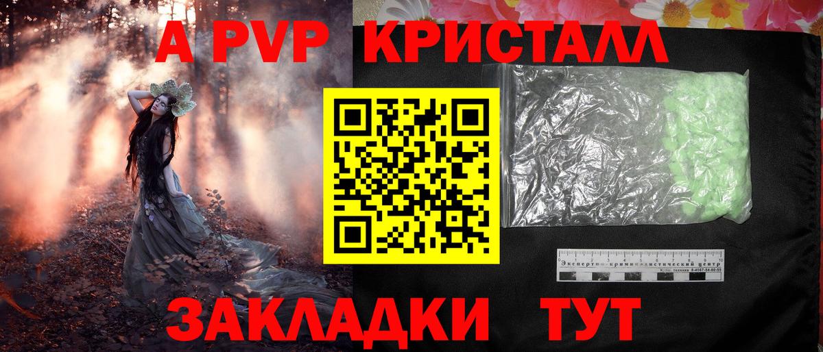 Партизанск  A PVP  Alpha-PVP VHQ  Вход с VPN  Alfa_PVP СК 