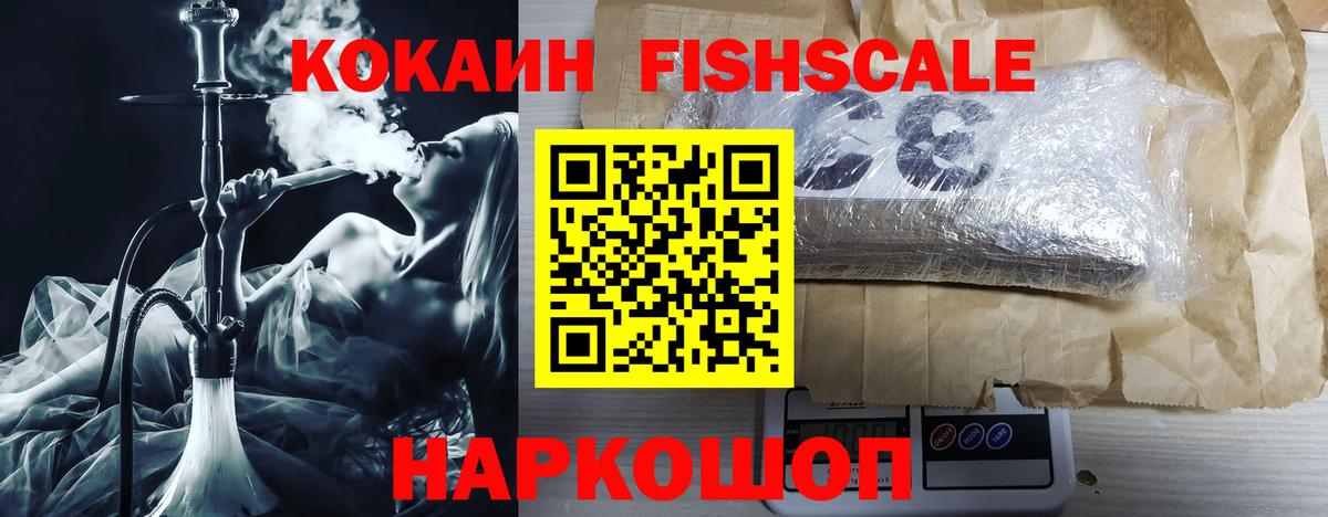 Партизанск  COCAIN 99%  КОКАИН  Вход с VPN  КОКАИН VHQ 