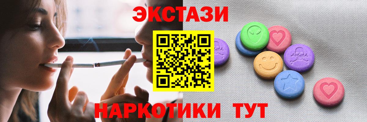 Ecstasy Cube Партизанск