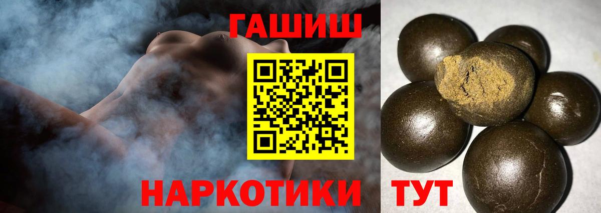 ГАШИШ hashish Партизанск