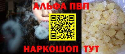 Альфа ПВП Будённовск