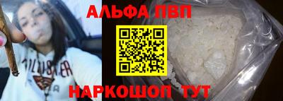 Альфа ПВП Будённовск