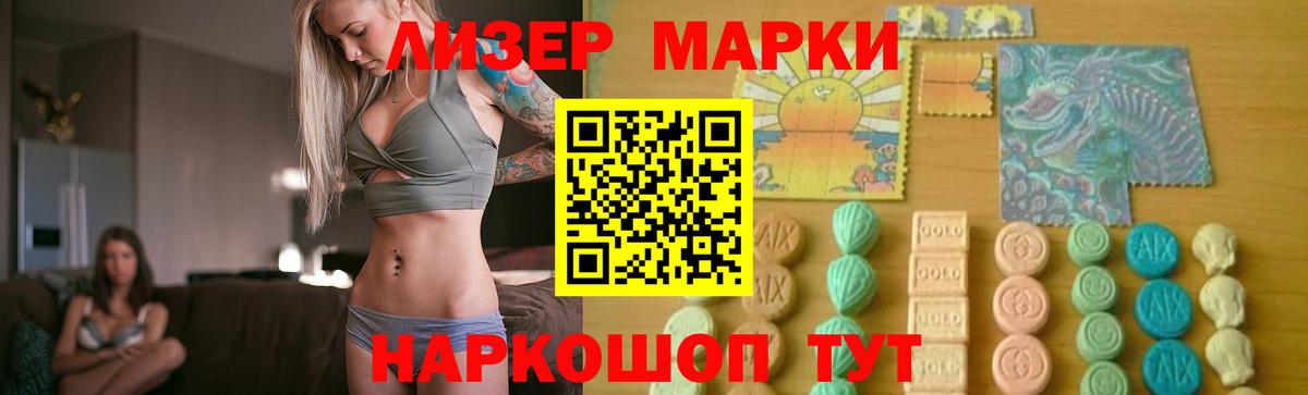 LSD-25 экстази кислота Партизанск