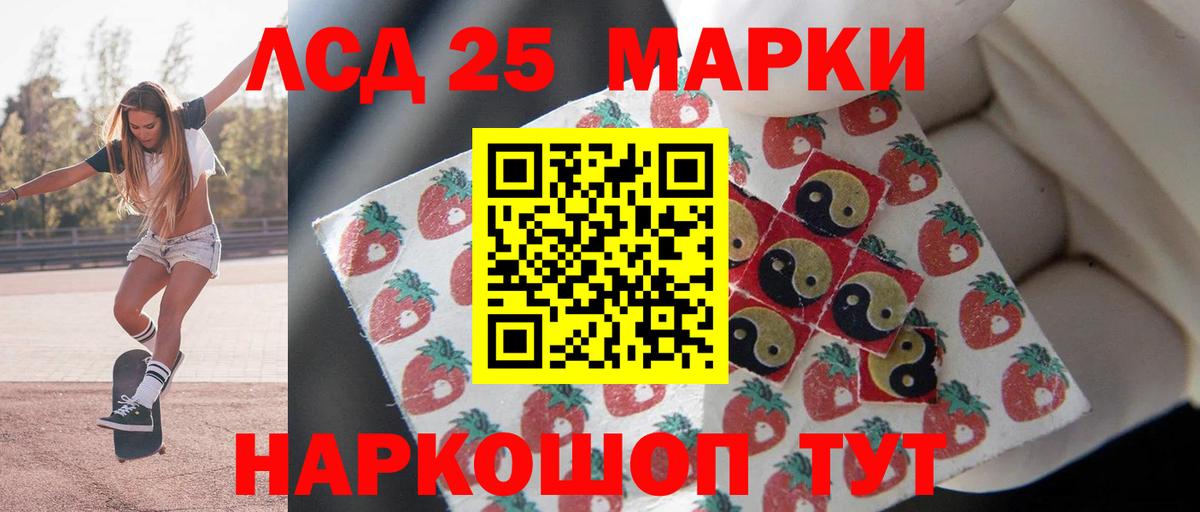 Партизанск  Лсд 25 экстази кислота  Вход с VPN  Лсд 25 экстази ecstasy 