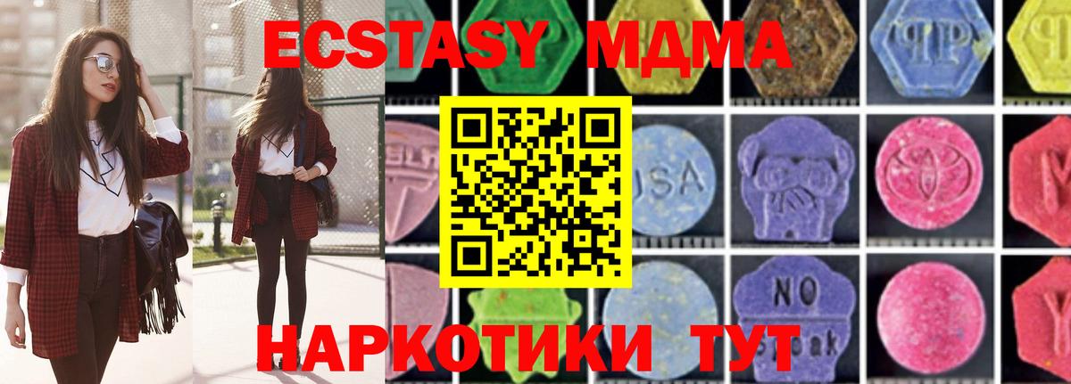 Партизанск  MDMA молли  Вход с VPN 