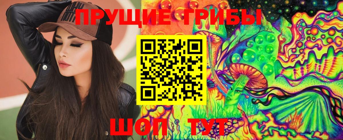 Партизанск  продажа наркотиков  Вход с VPN  Галлюциногенные грибы Magic Shrooms 